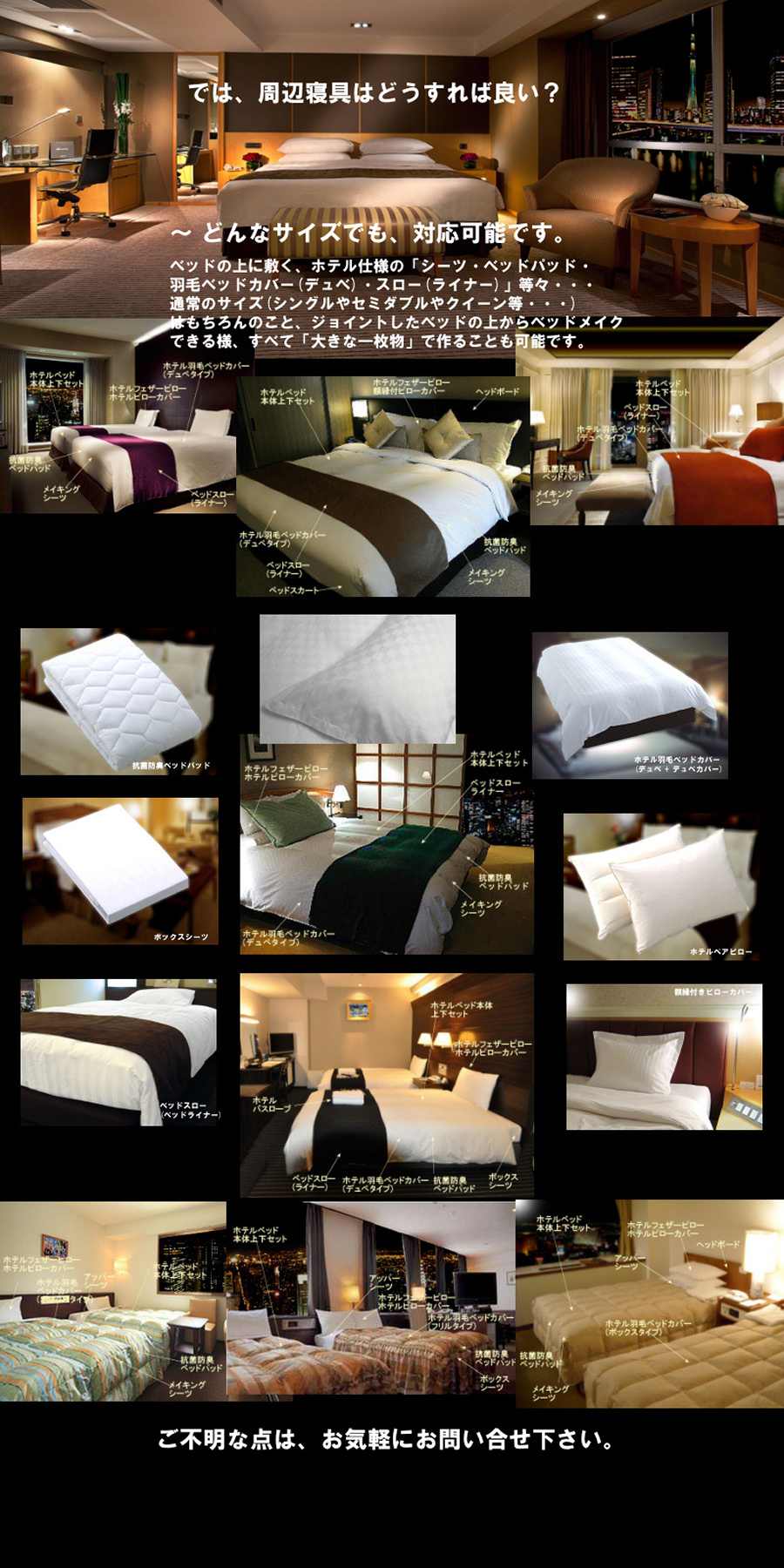 サータって何？どんなベッド？